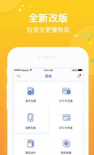 拉貨寶網絡科技有限責任公司 產品、服務與就業(yè)前景