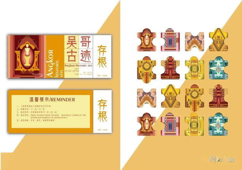 中沅杯“夢幻吳哥”文化創意設計大賽獲獎名單揭曉，數字文化創意應用服務再升級