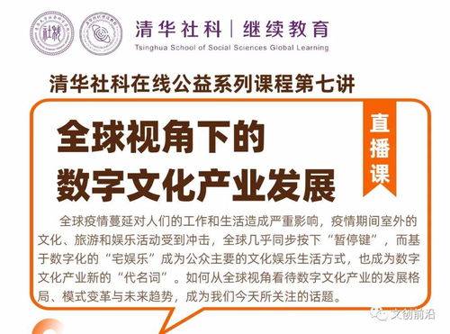 全球視角下數字文化創意內容應用服務的若干問題思考