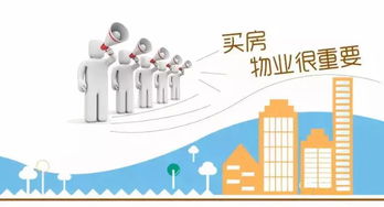 好物業，為生活賦能 數字文化創意服務如何提升居住體驗