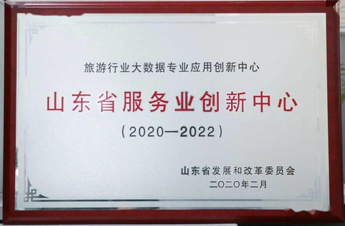 八喜文旅集團 智慧文旅賦能，打造文創產品標桿企業