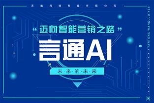 言通AI智能客服機器人 賦能數字文化創意內容應用服務的新引擎