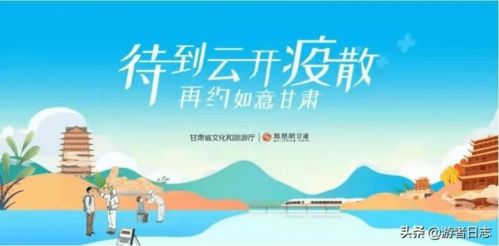 花式內(nèi)容服務(wù)甘肅文旅，鳳凰持續(xù)給力出精品 數(shù)字文化創(chuàng)意內(nèi)容應(yīng)用新篇章