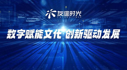友誼時(shí)光入選蘇州市十大數(shù)字文化創(chuàng)意企業(yè)，引領(lǐng)數(shù)字文化內(nèi)容應(yīng)用服務(wù)新浪潮